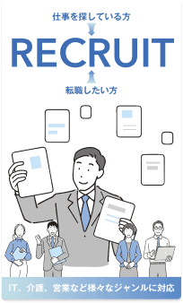 onelinavi recruit
